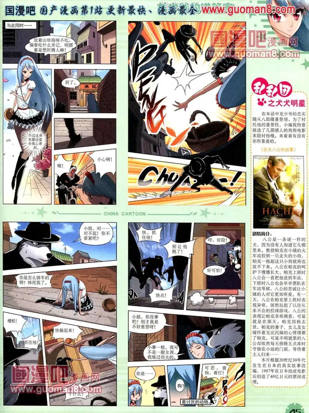 13年5月（下）期(1/2)-第4话