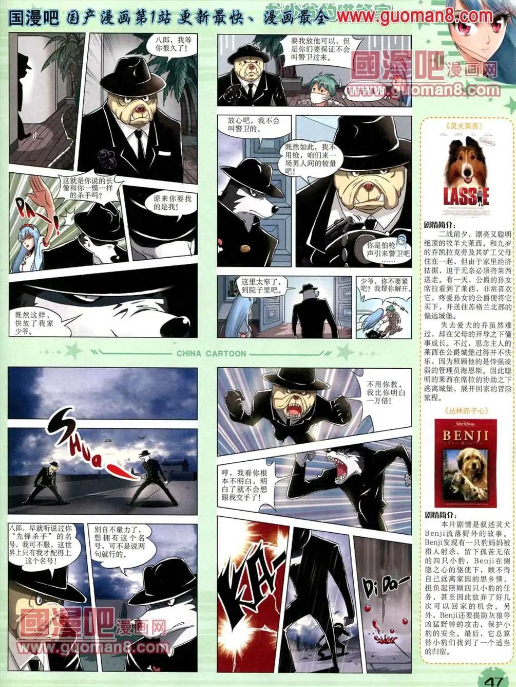 13年5月（下）期(1/2)-第4话