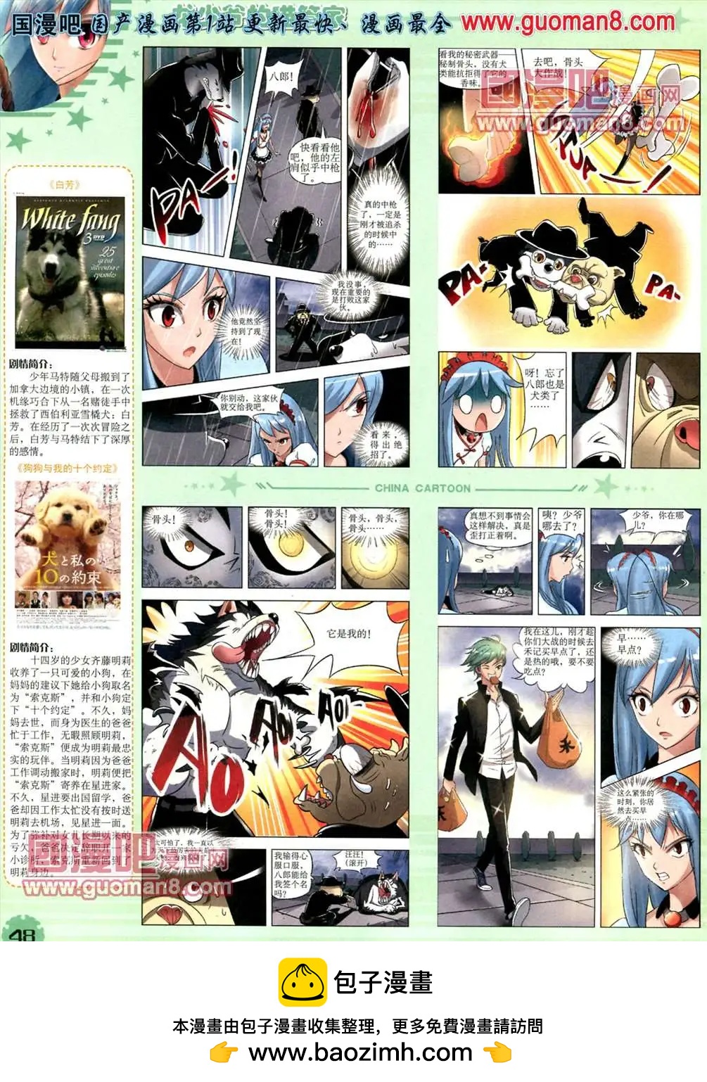 13年5月（下）期(1/2)-第4话