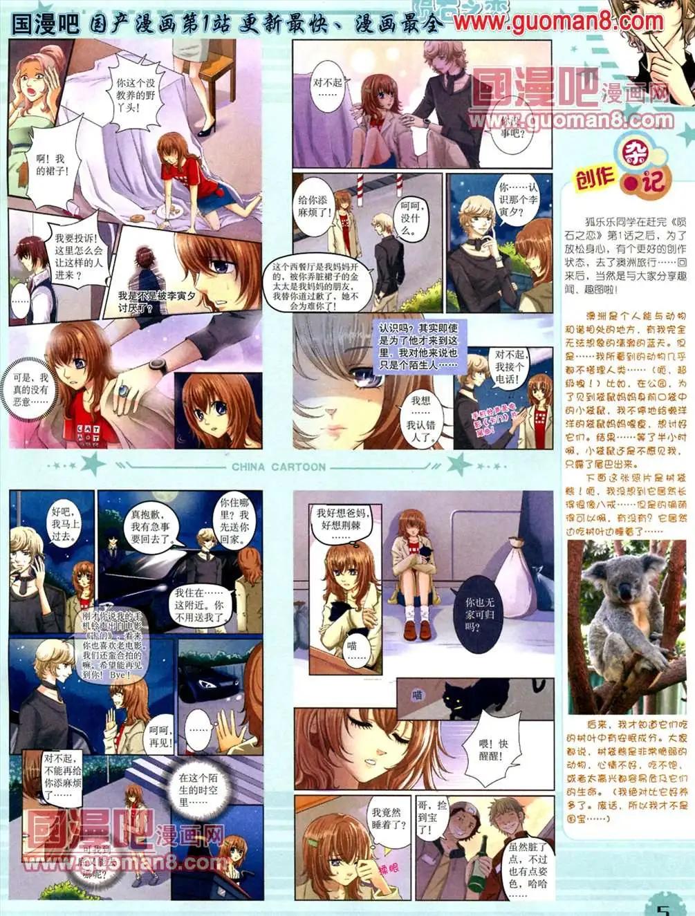 13年5月（下）期(1/2)-第4话