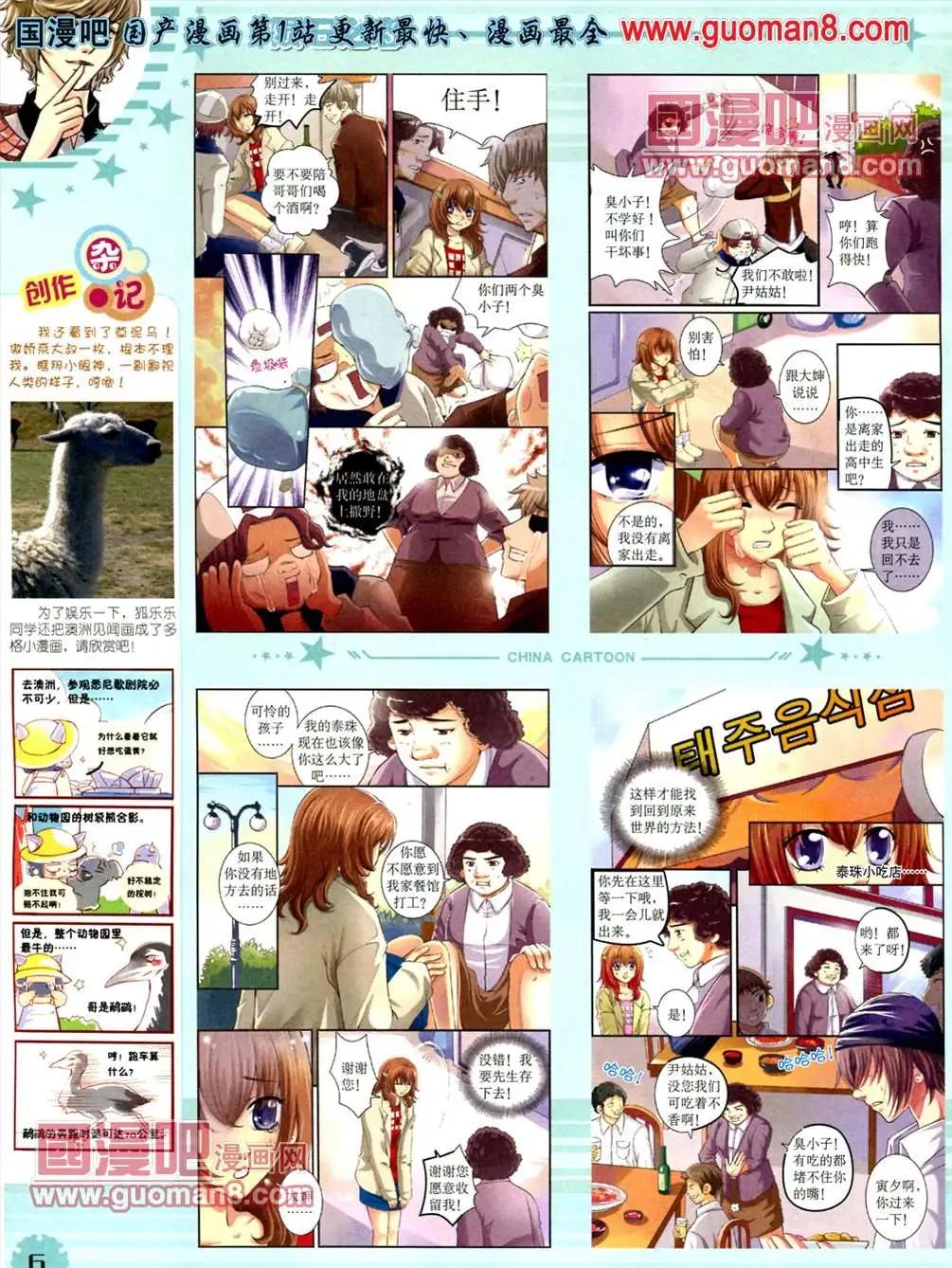 13年5月（下）期(1/2)-第4话