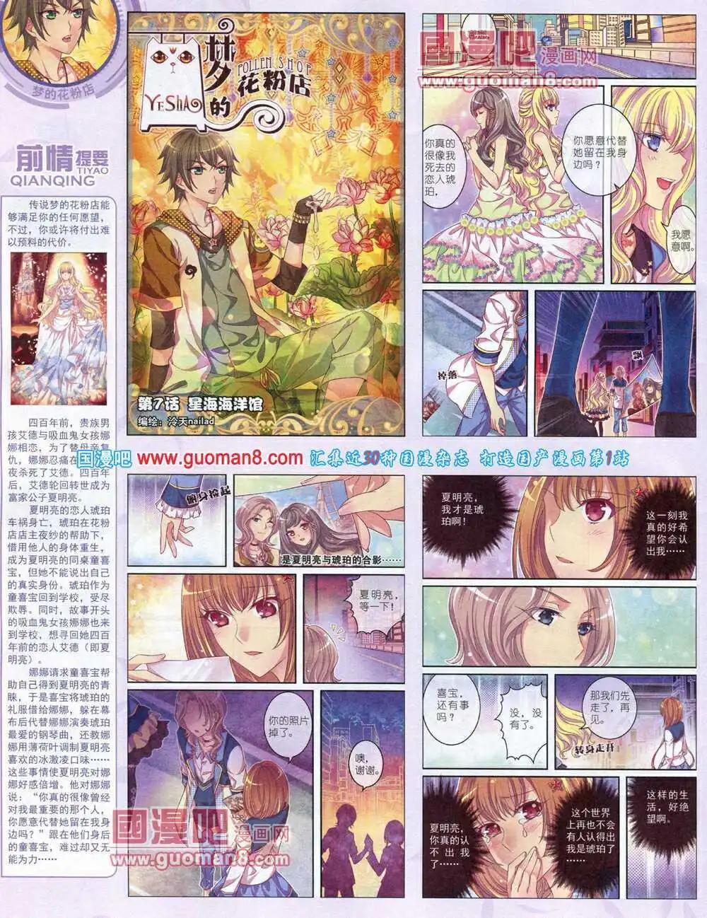 14年7月中期(1/2)-第40话