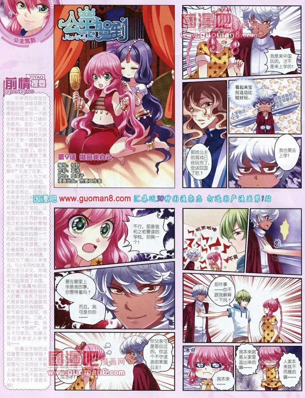 14年7月中期(1/2)-第40话