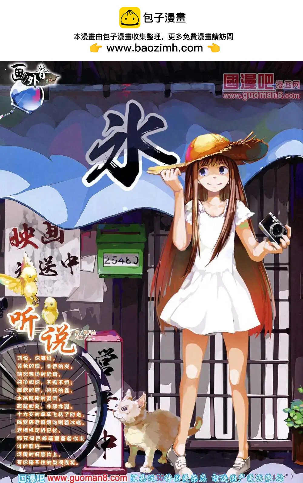 14年7月中期(1/2)-第40话