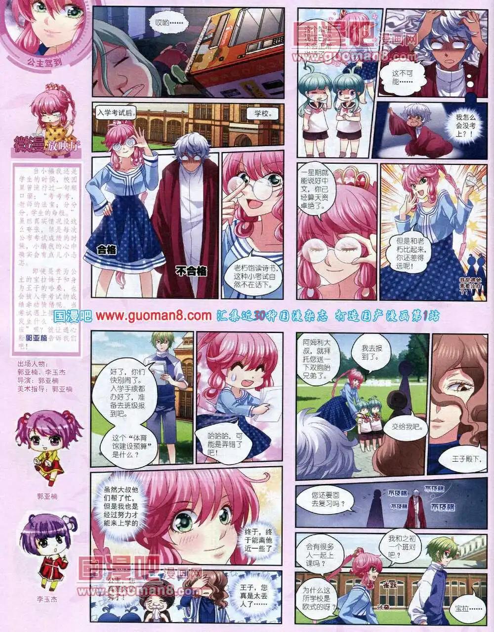 14年7月中期(1/2)-第40话