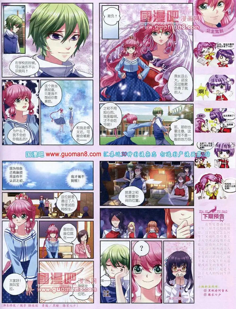14年7月中期(1/2)-第40话