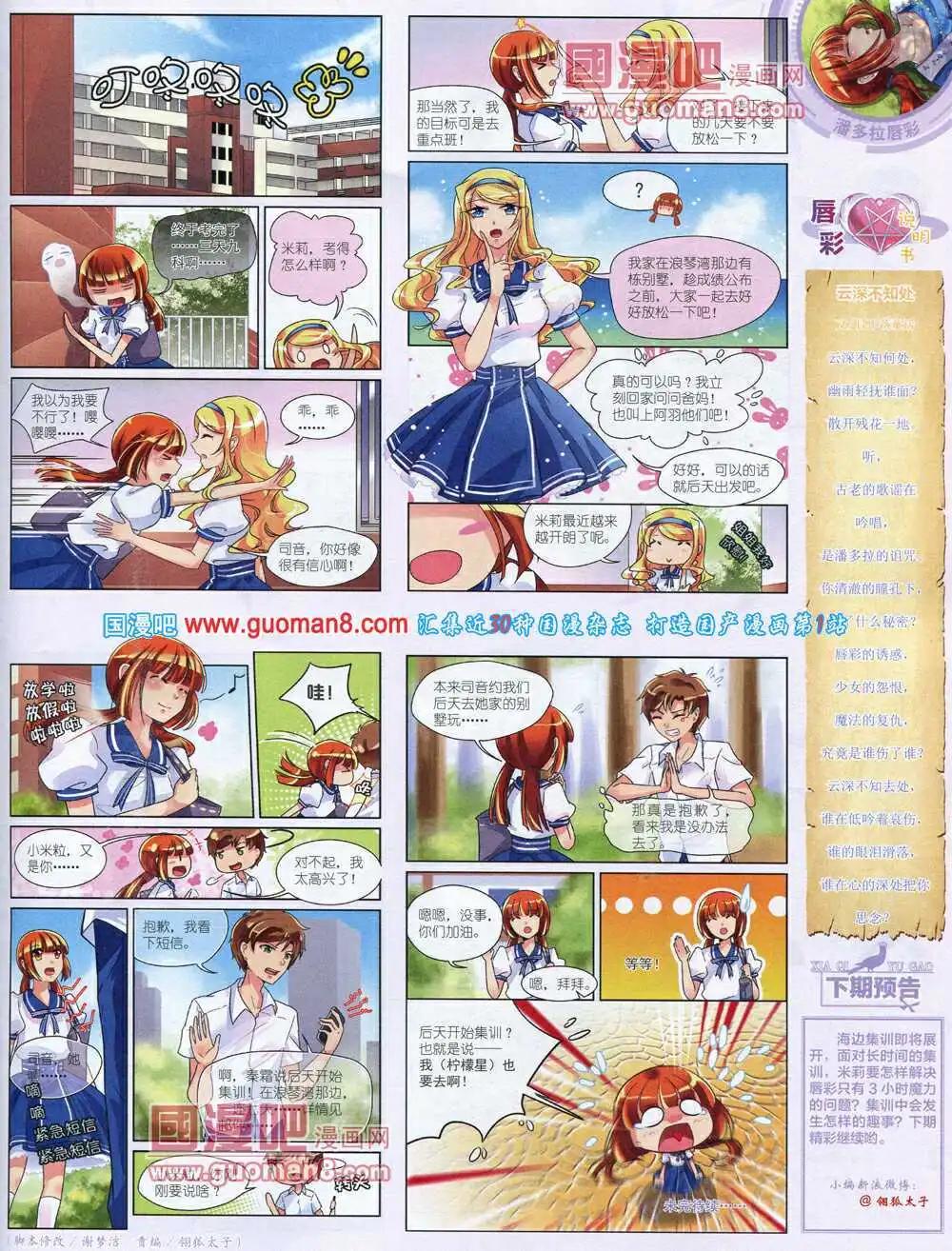 14年7月中期(1/2)-第40话