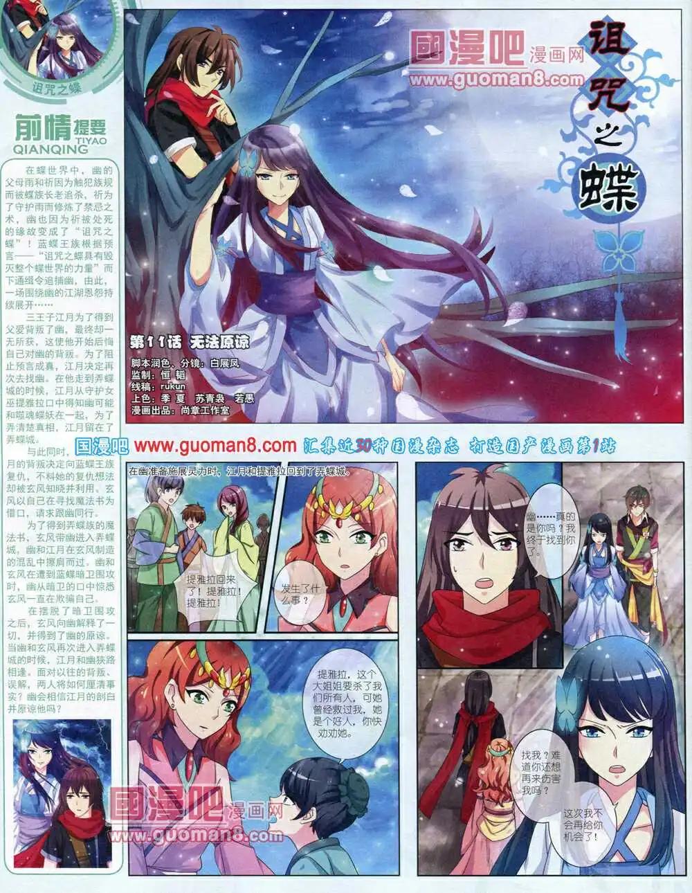 14年7月中期(1/2)-第40话