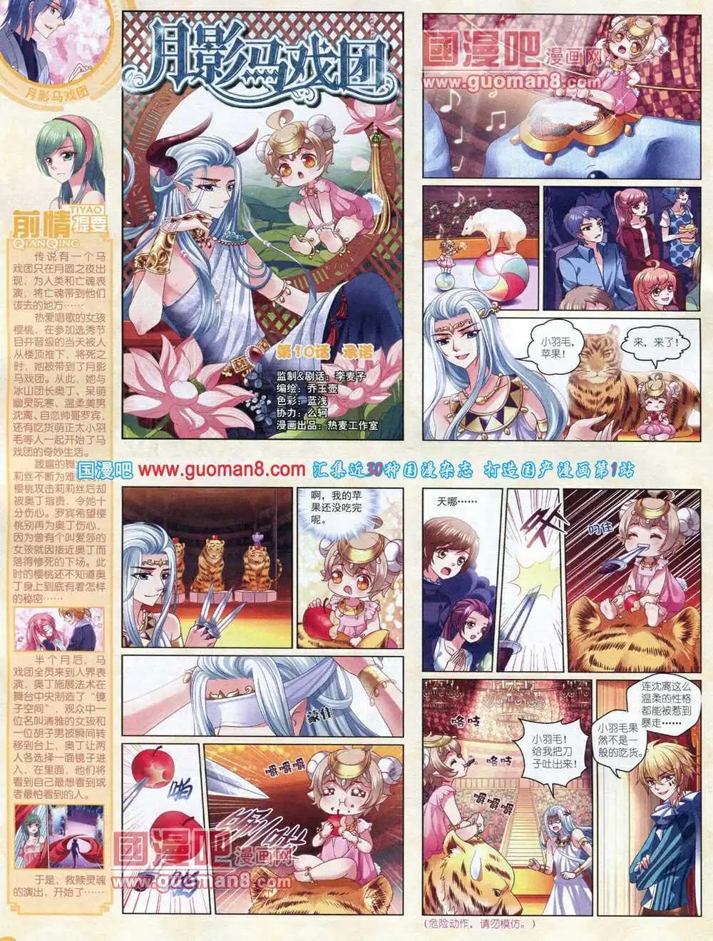 14年7月中期(1/2)-第40话