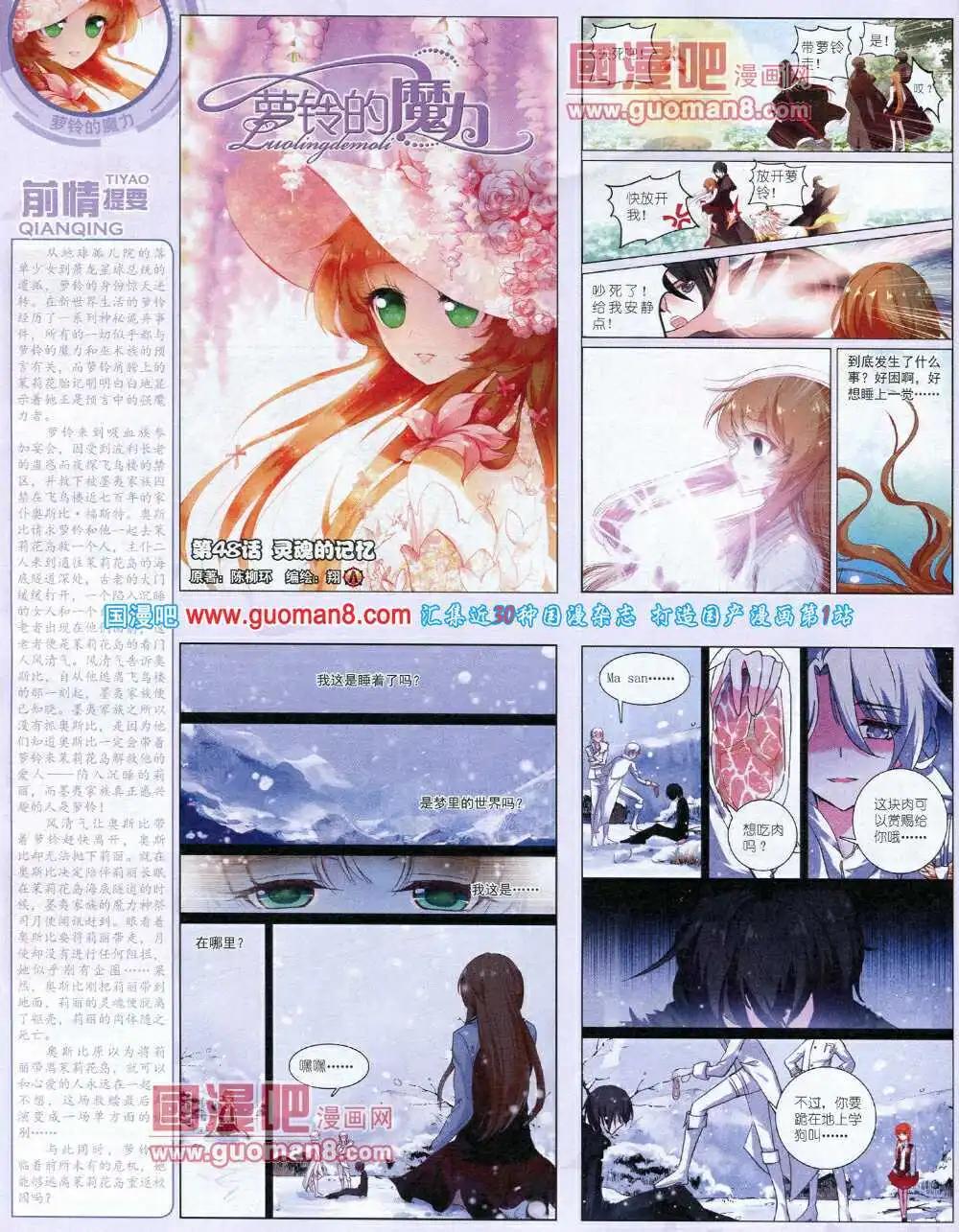14年7月中期(1/2)-第40话