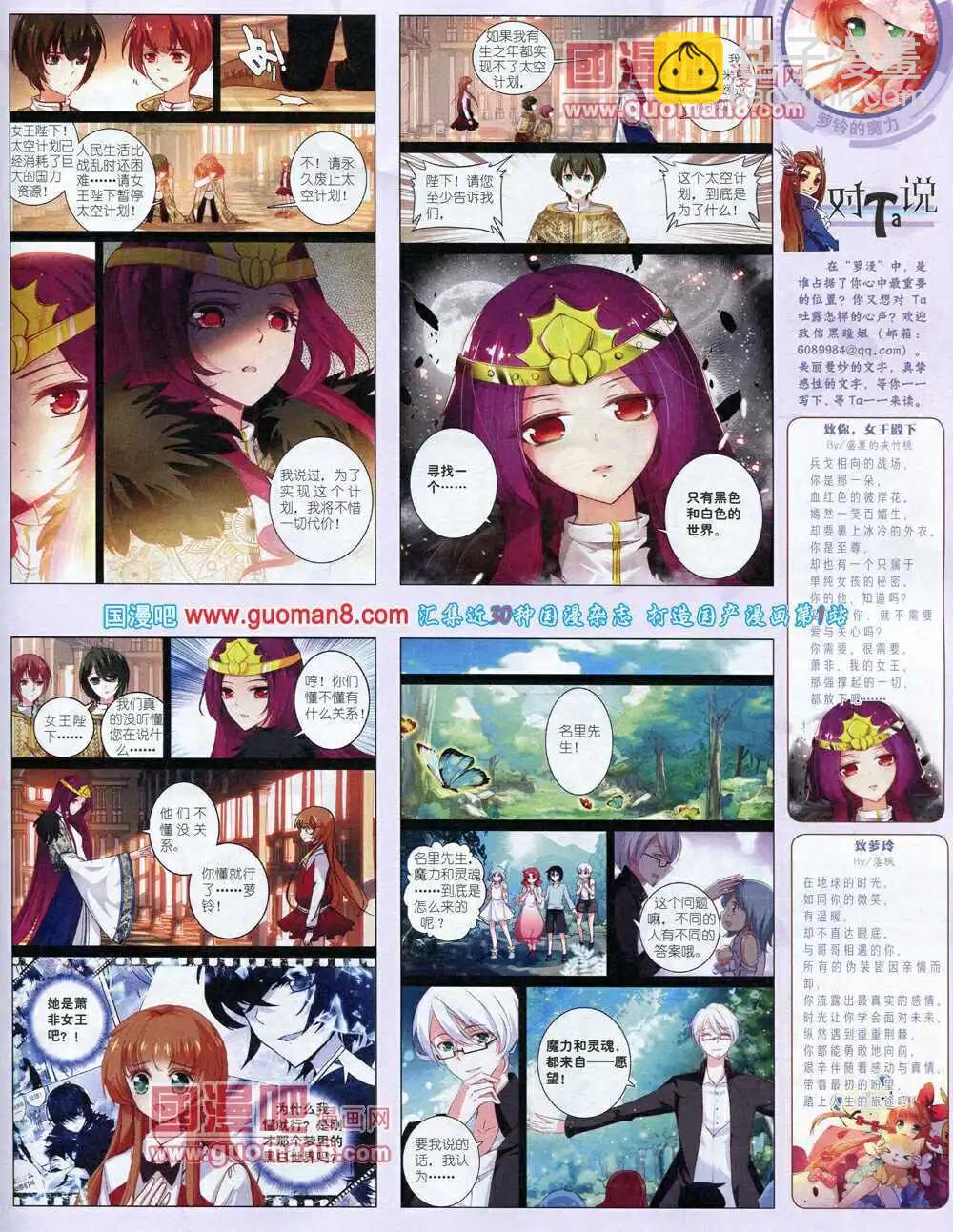 14年7月中期(1/2)-第40话