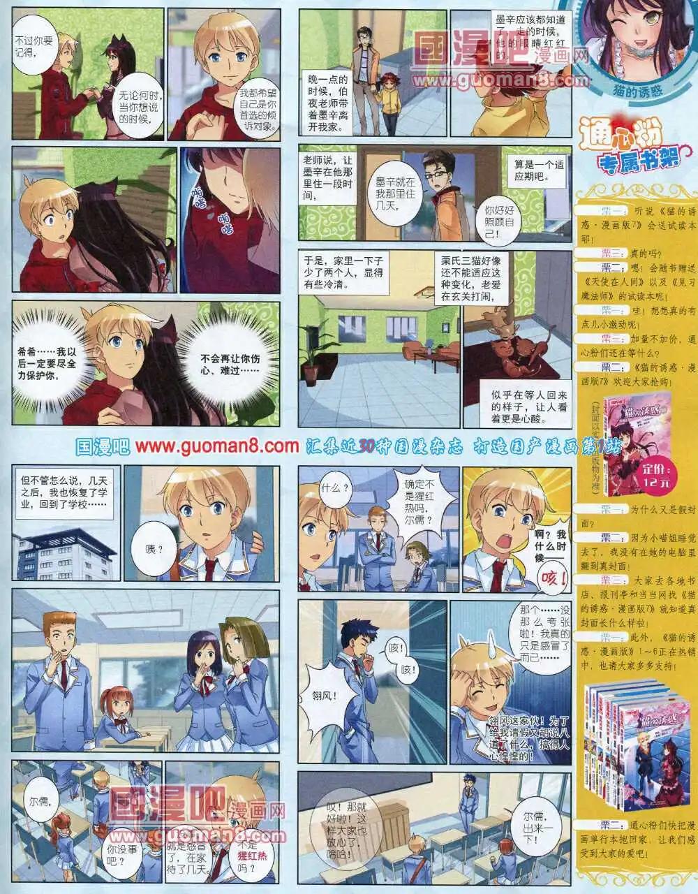 14年7月中期(1/2)-第40话