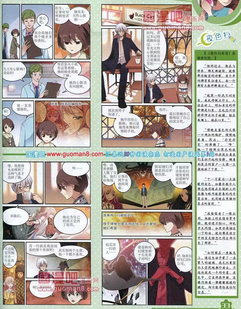 14年8月上期(1/2)-第42话