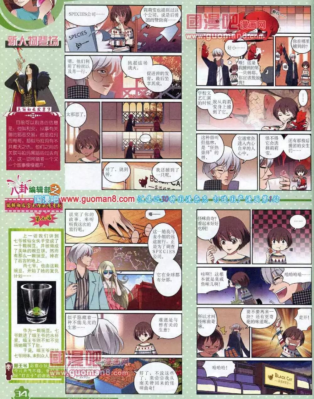 14年8月上期(1/2)-第42话