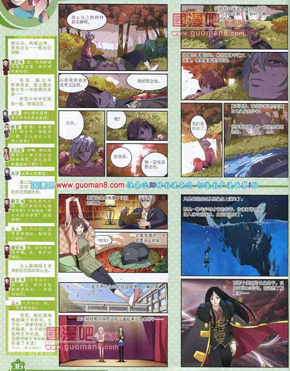 14年8月上期(1/2)-第42话
