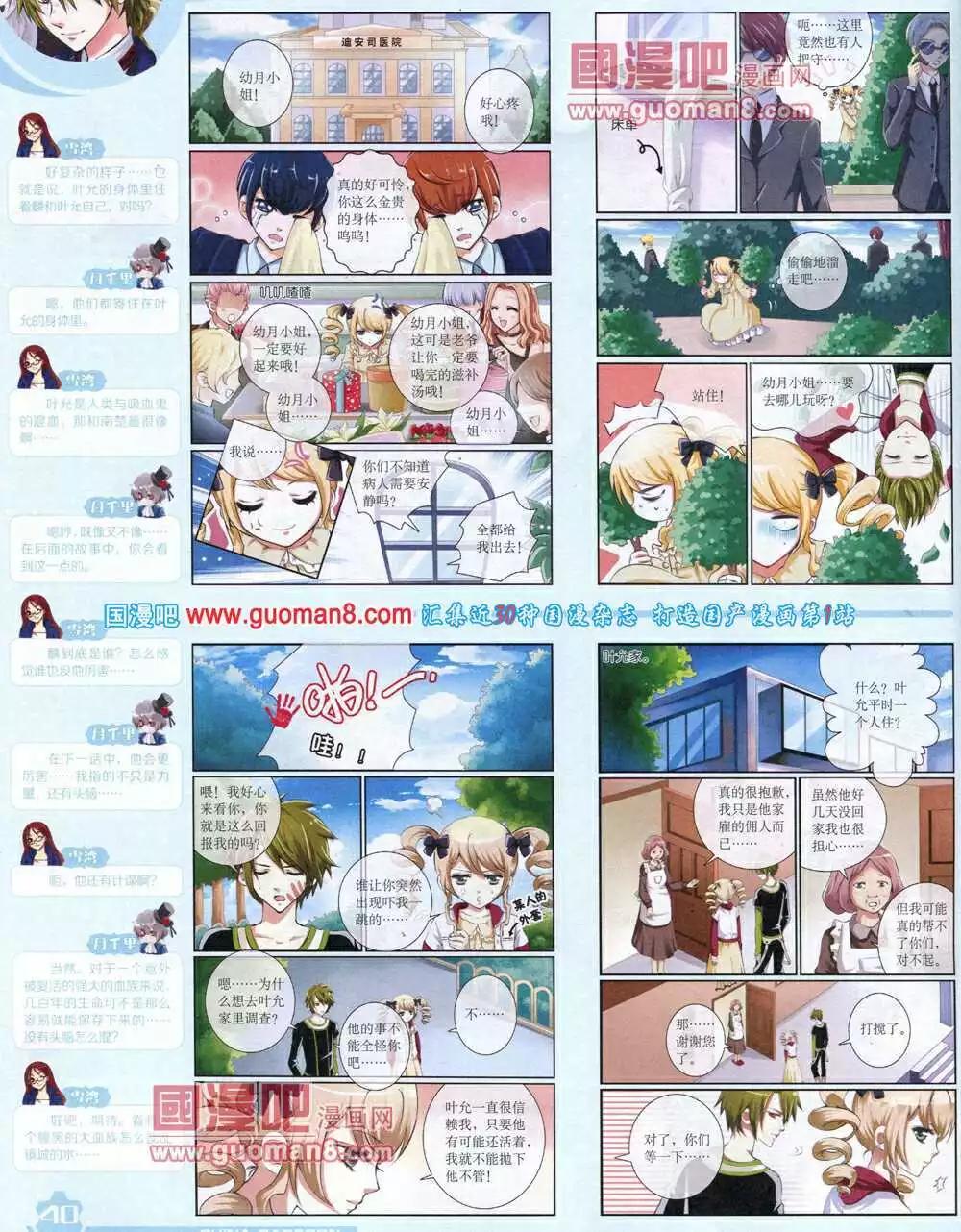 14年8月上期(1/2)-第42话