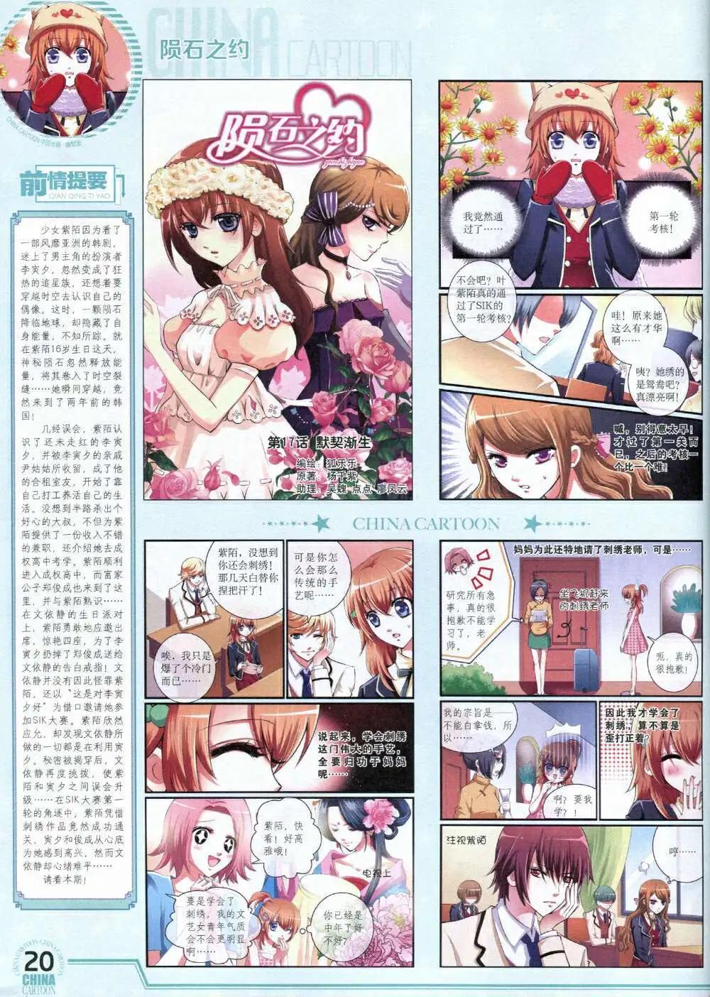 14年8月下期(1/2)-第44话
