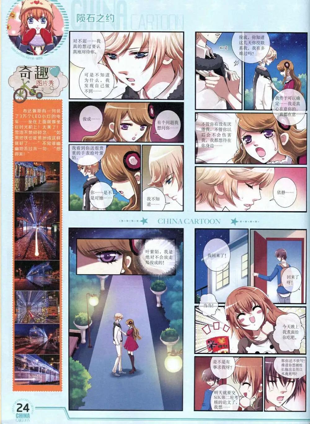 14年8月下期(1/2)-第44话