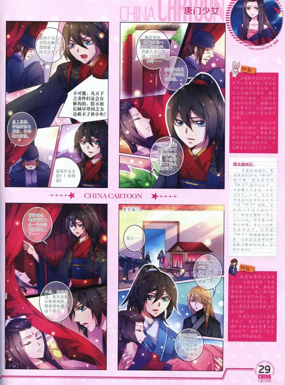 14年8月下期(1/2)-第44话