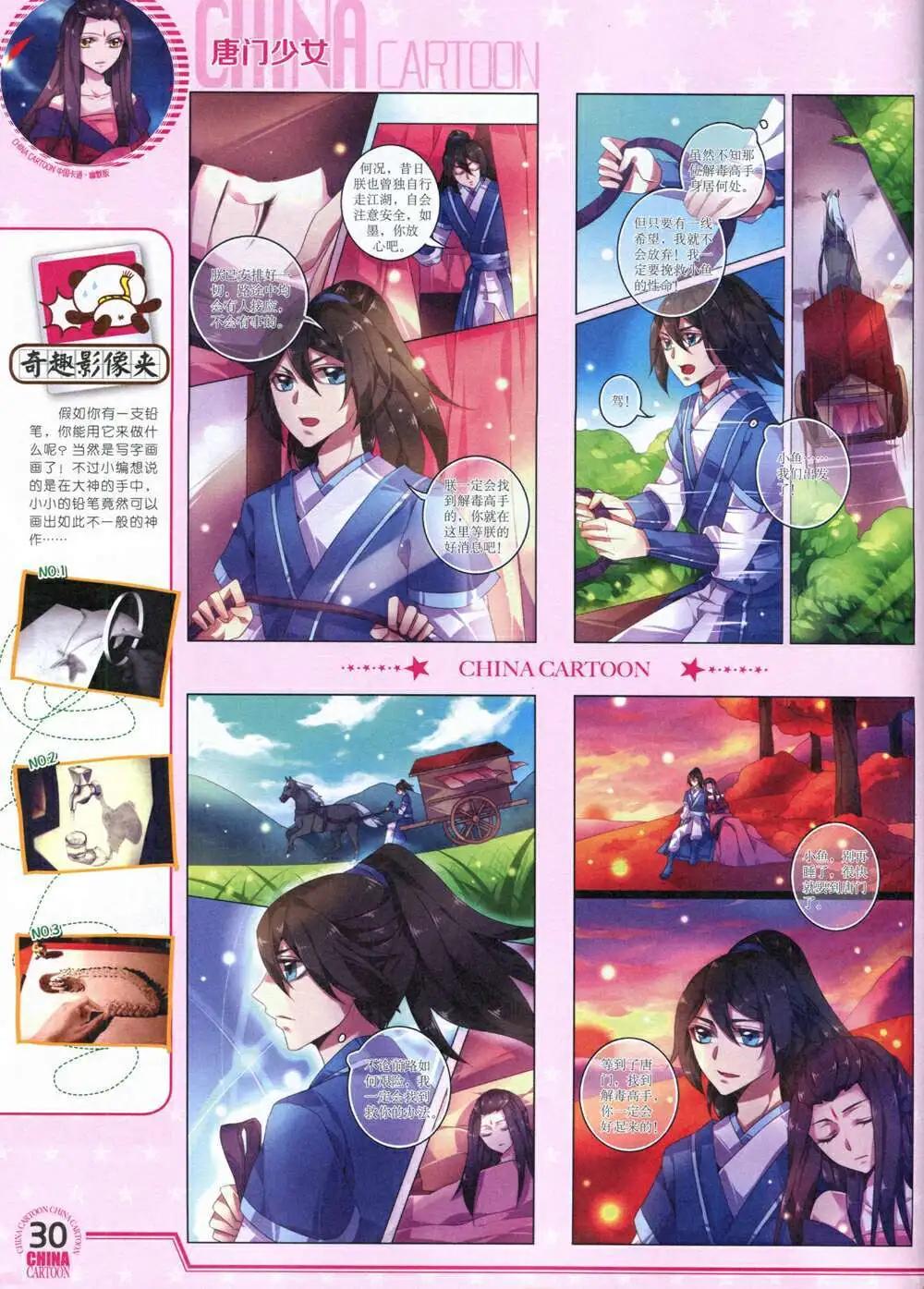 14年8月下期(1/2)-第44话