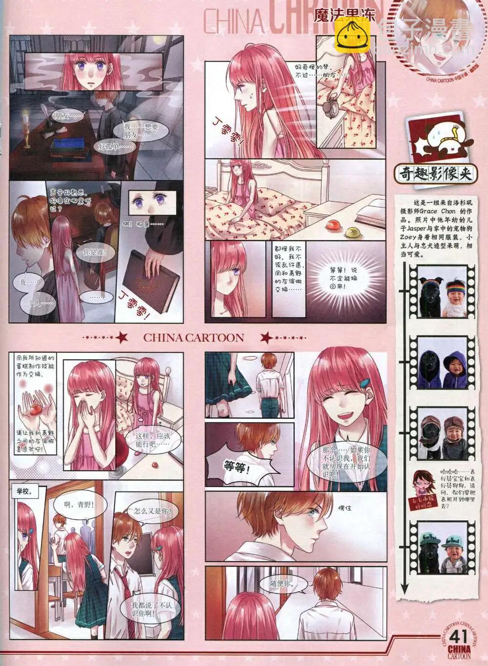 14年8月下期(1/2)-第44话