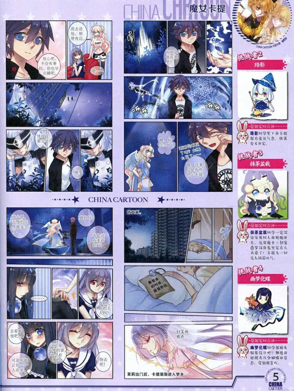 14年8月下期(1/2)-第44话