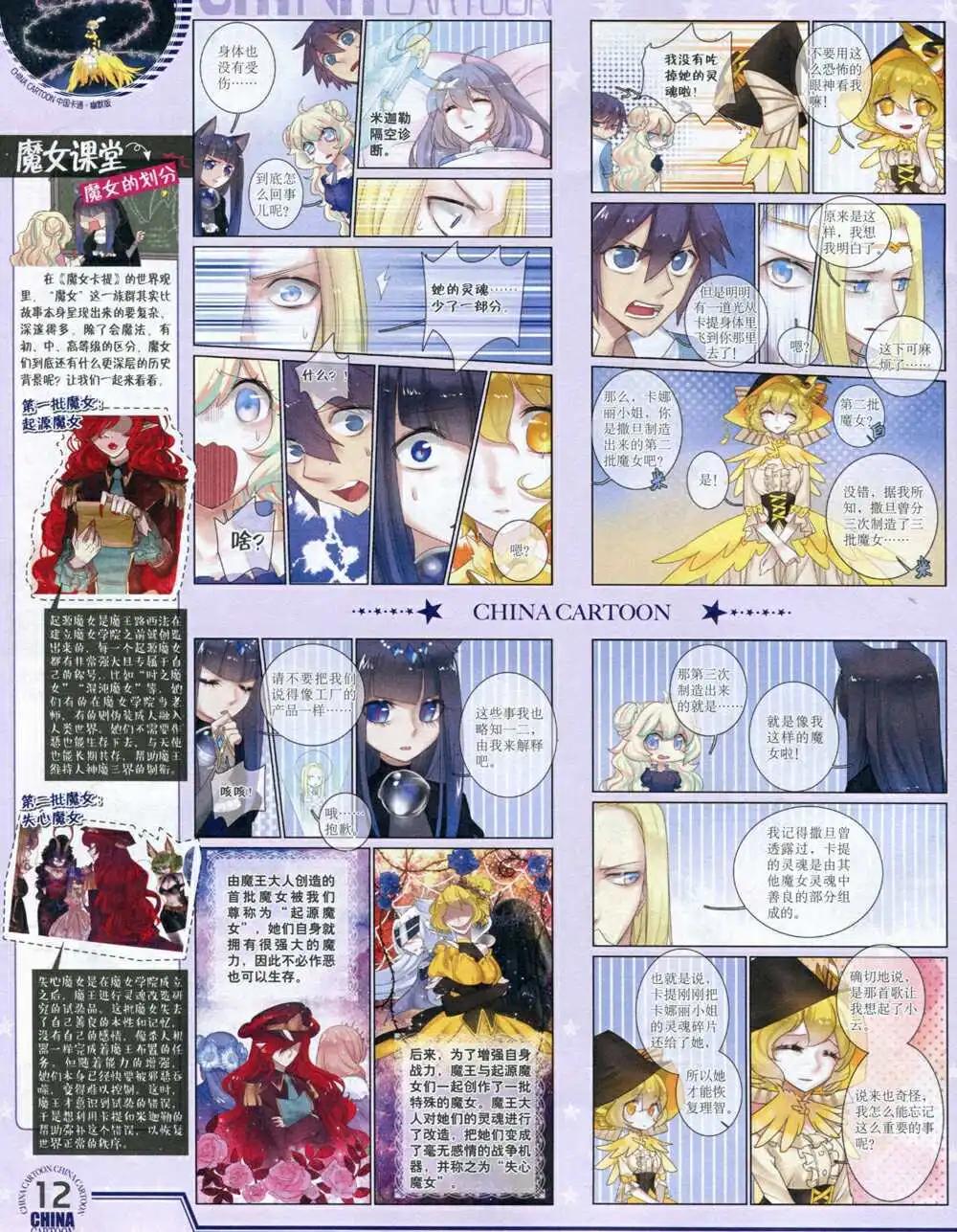 14年9月下期(1/2)-第46话
