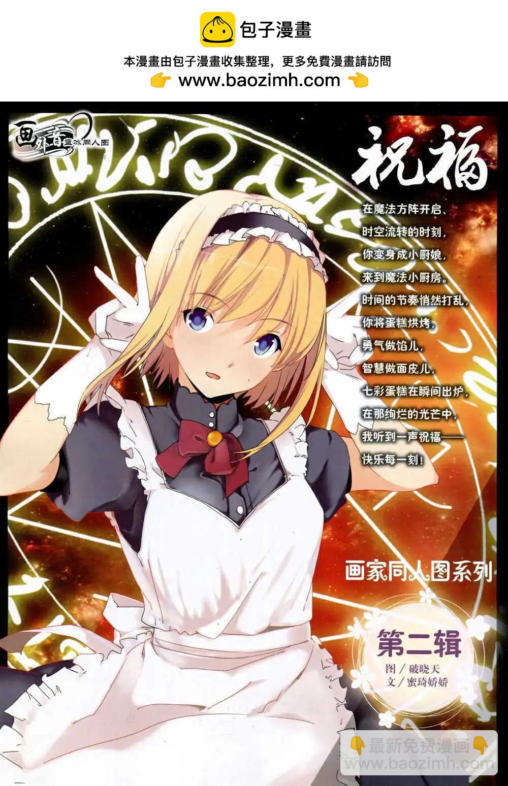 14年9月下期(1/2)-第46话