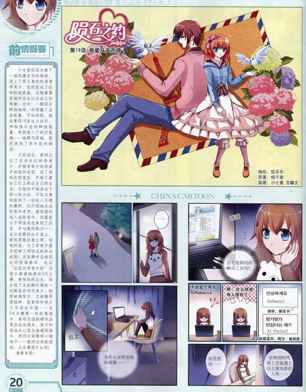 14年9月下期(1/2)-第46话