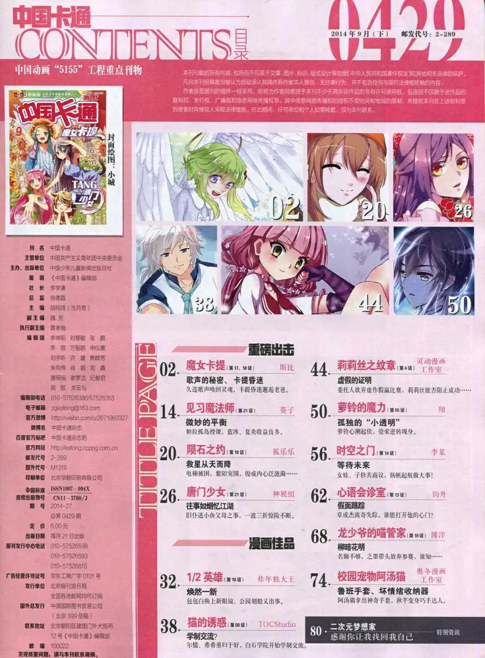 14年9月下期(1/2)-第46话