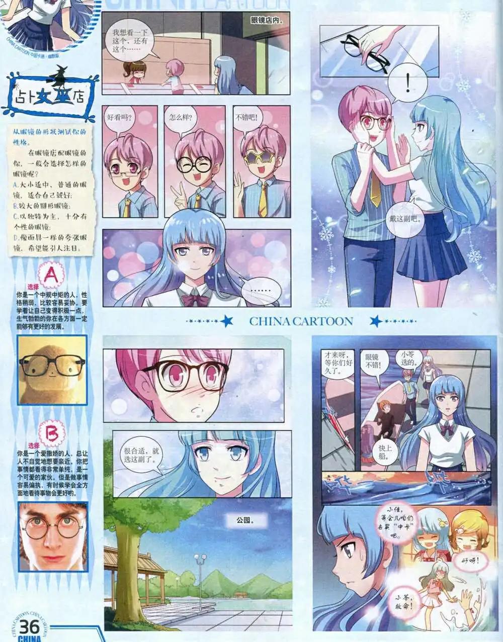 14年9月下期(1/2)-第46话