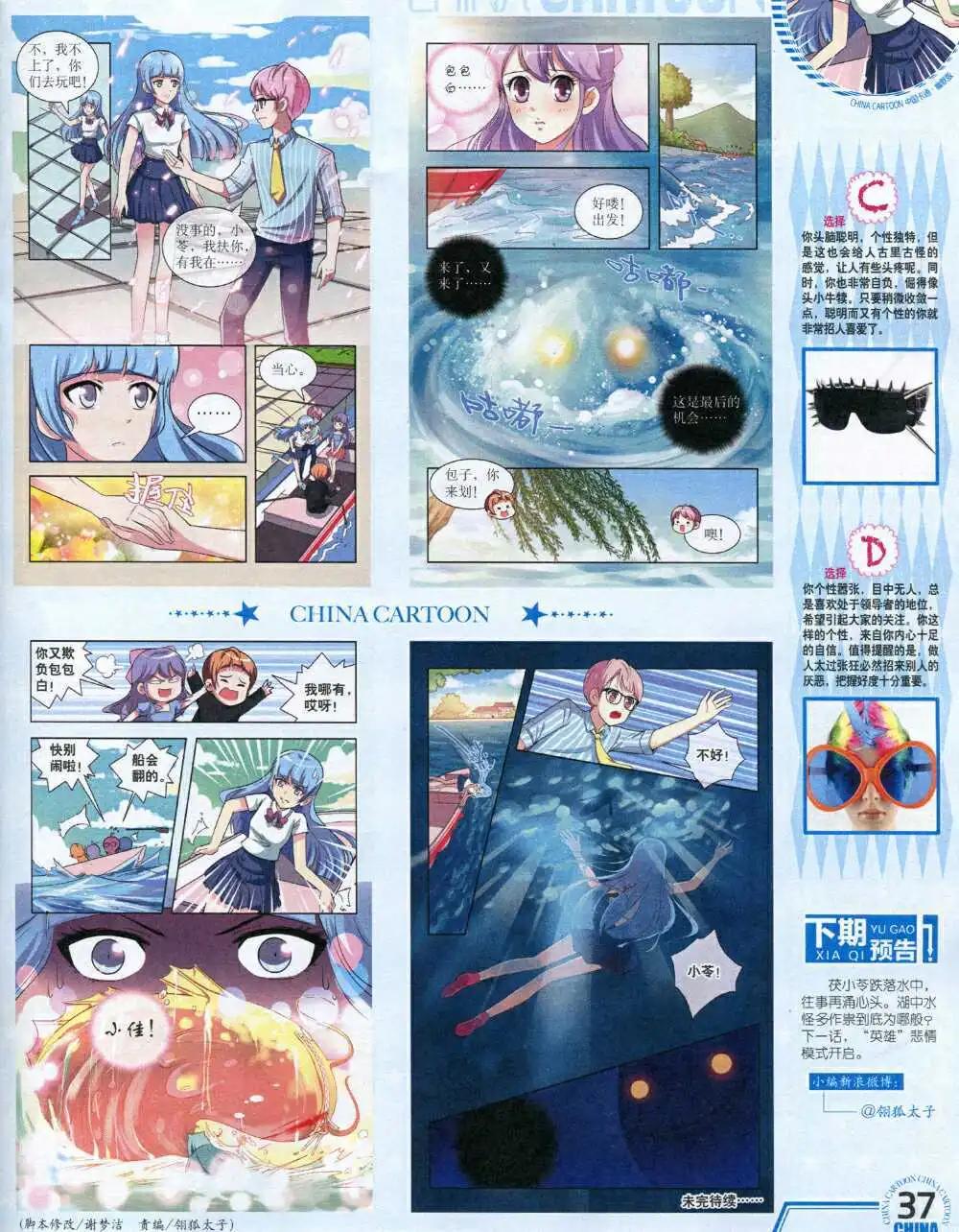 14年9月下期(1/2)-第46话