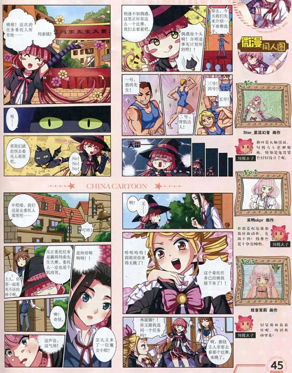 14年9月下期(1/2)-第46话