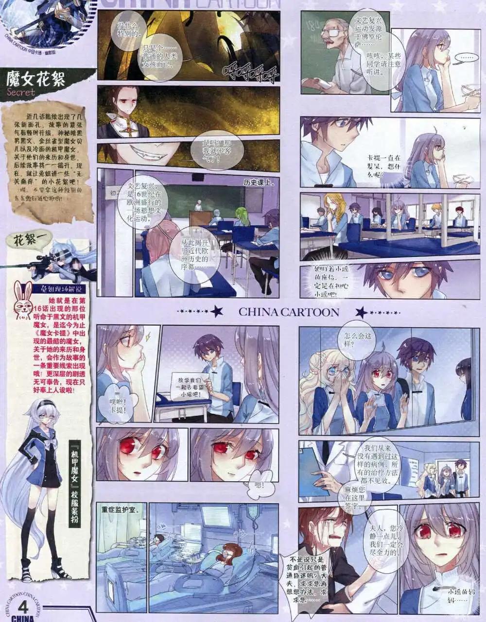 14年9月下期(1/2)-第46话