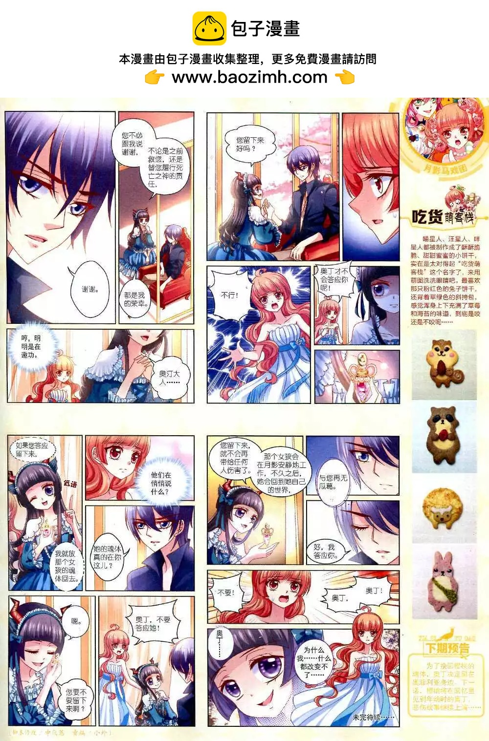14年10月中期(1/2)-第48话