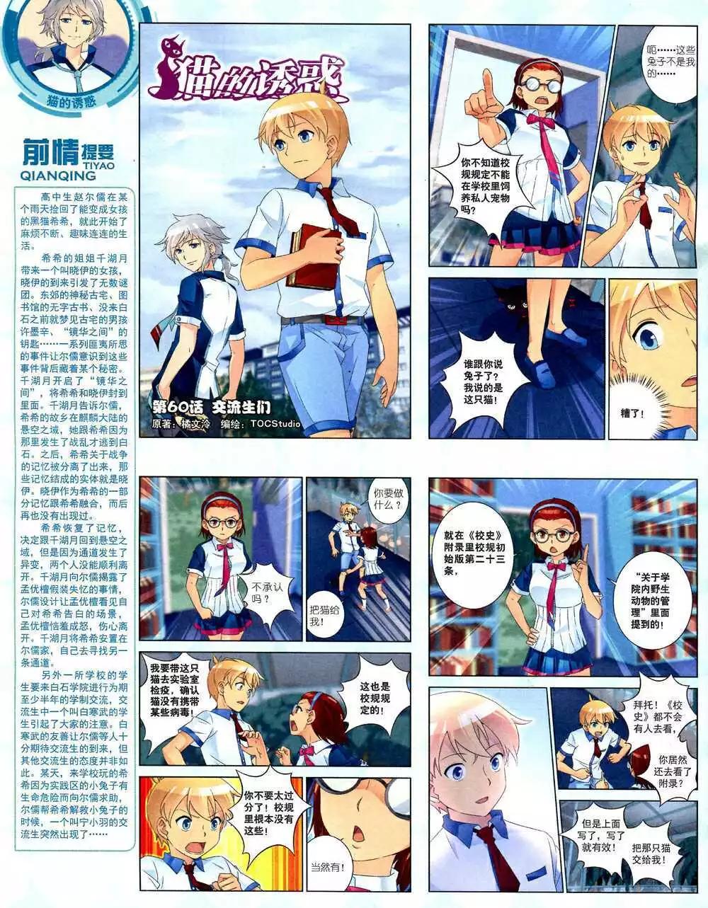 14年10月中期(1/2)-第48话