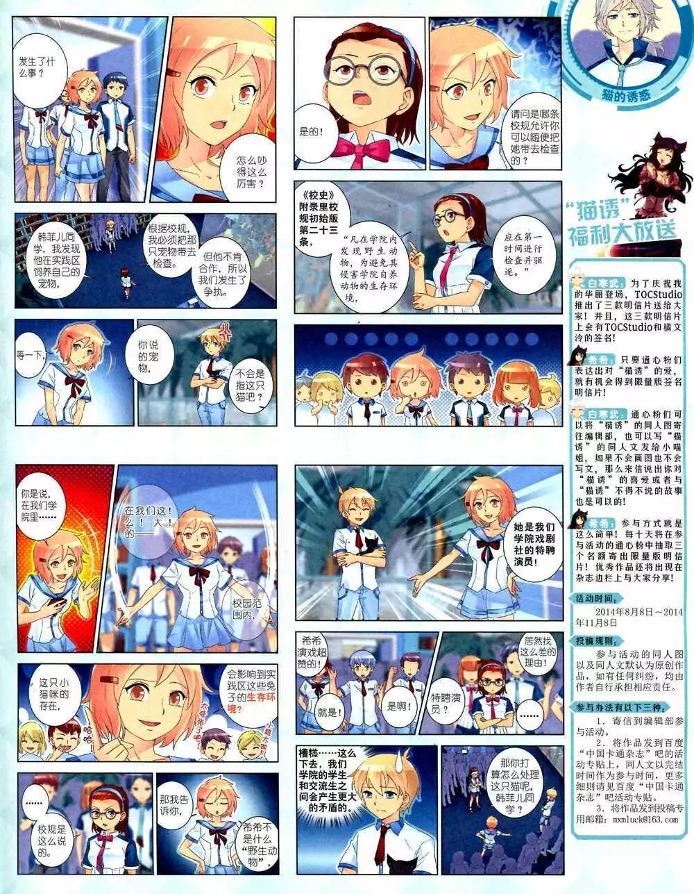 14年10月中期(1/2)-第48话