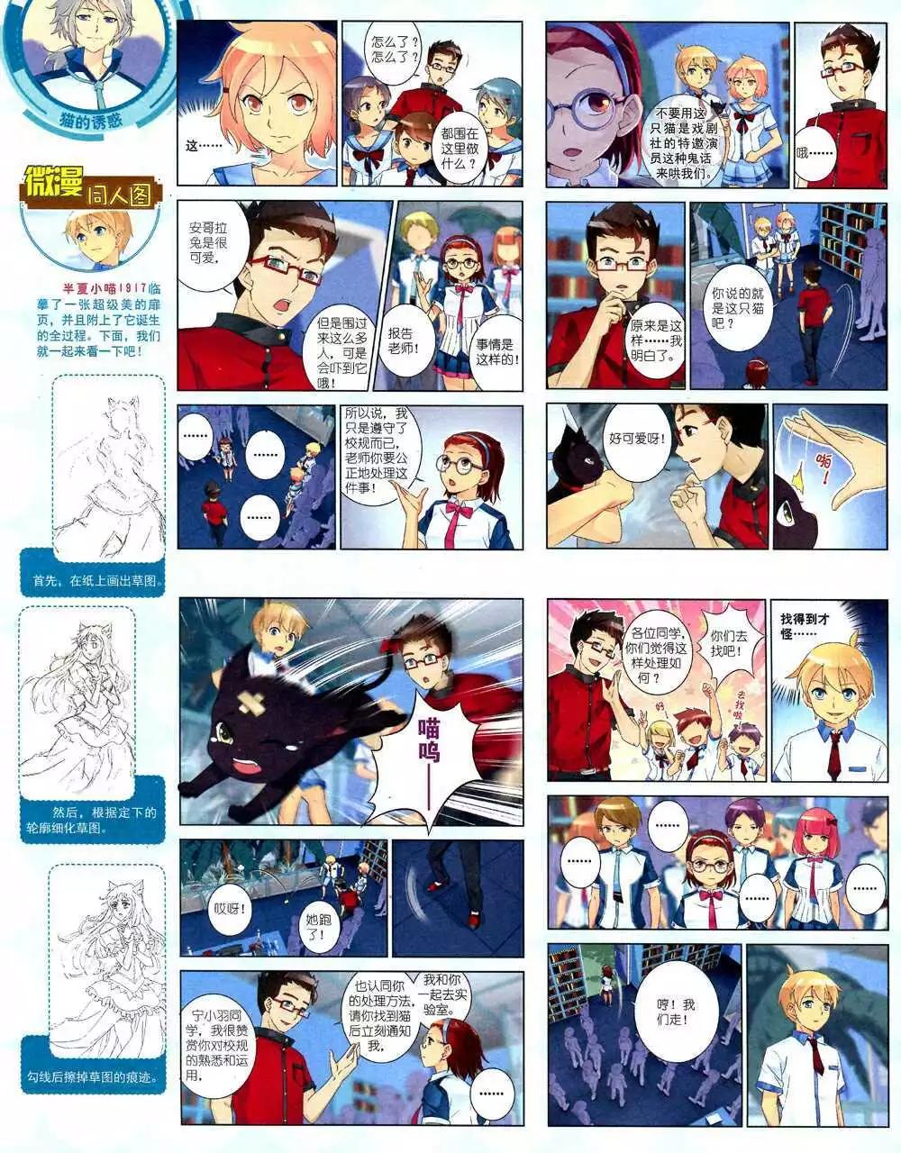 14年10月中期(1/2)-第48话