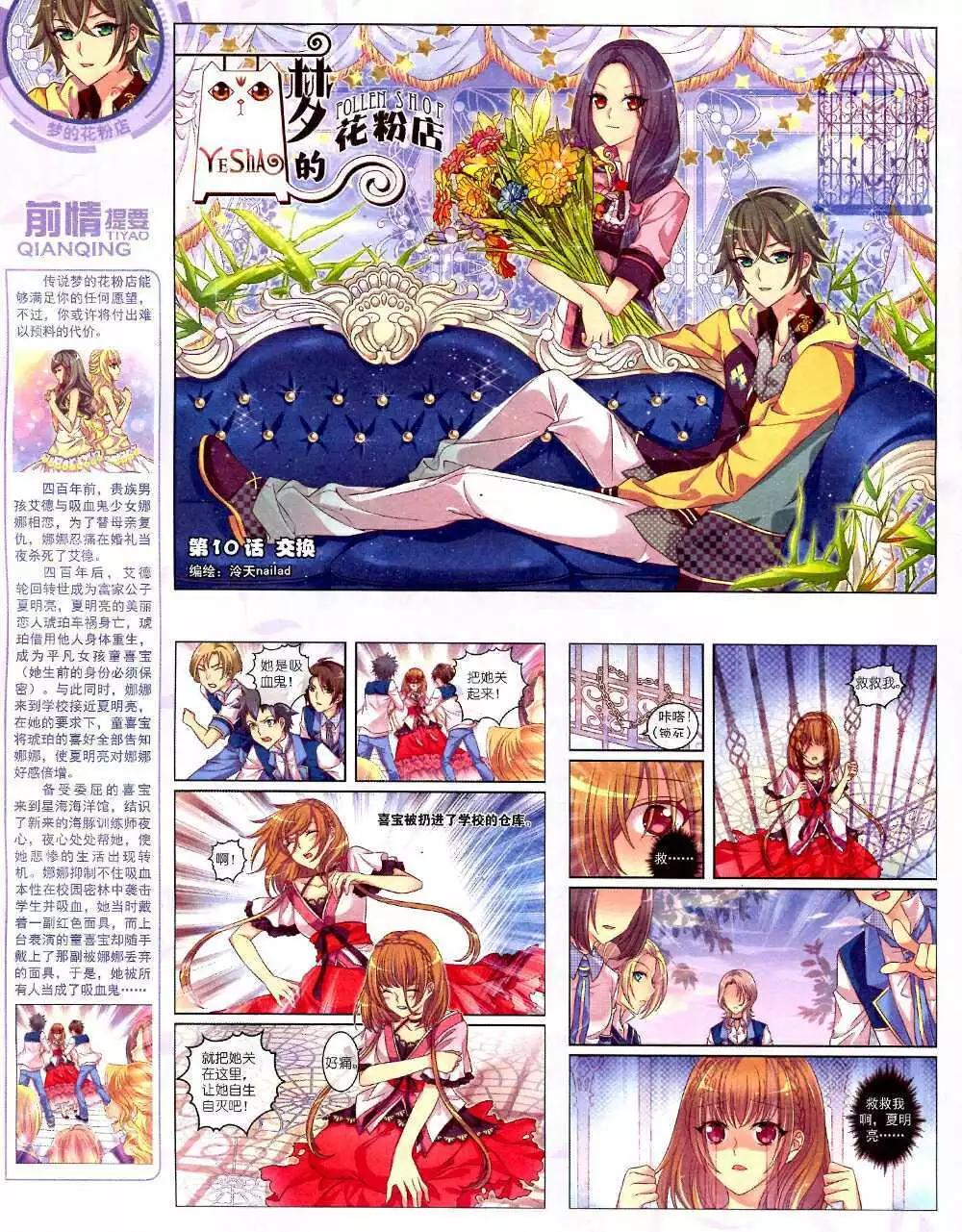 14年10月中期(1/2)-第48话