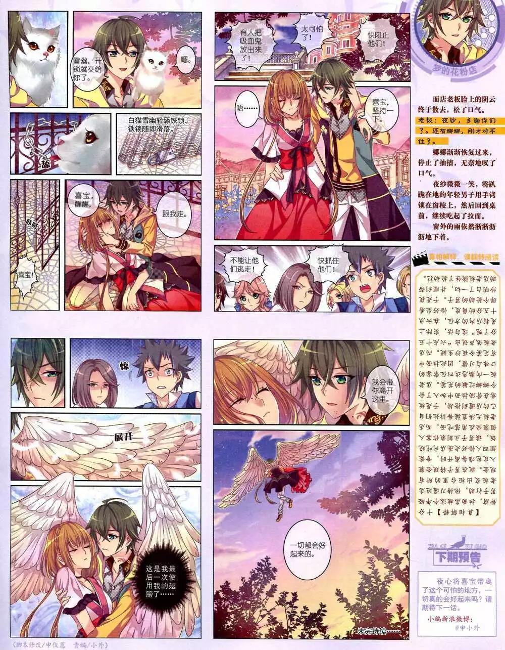 14年10月中期(1/2)-第48话