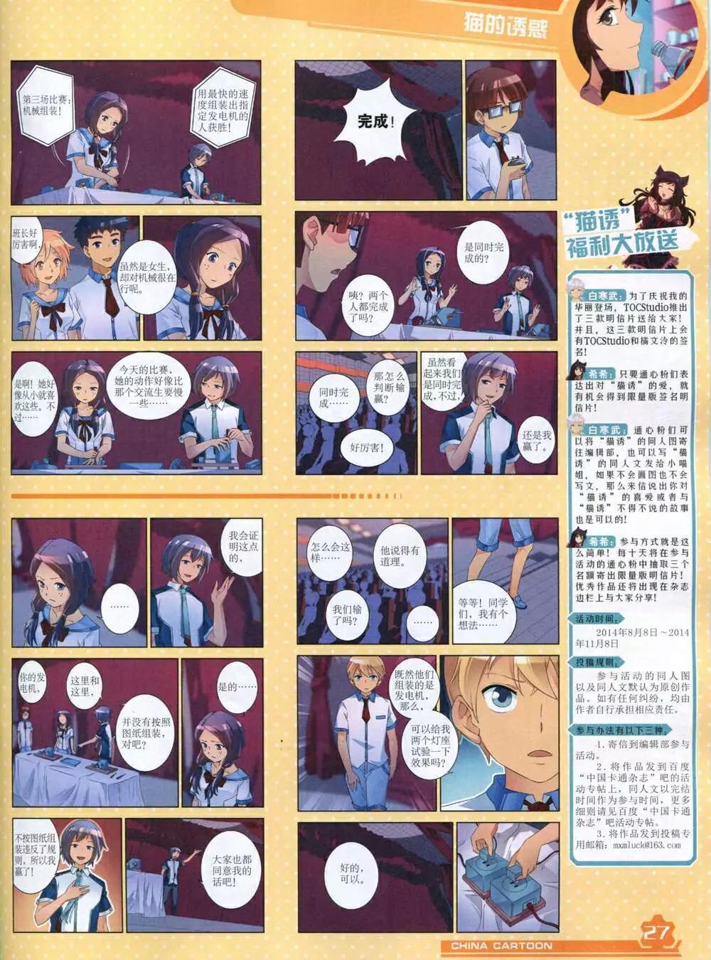 14年11月上期(1/2)-第50话