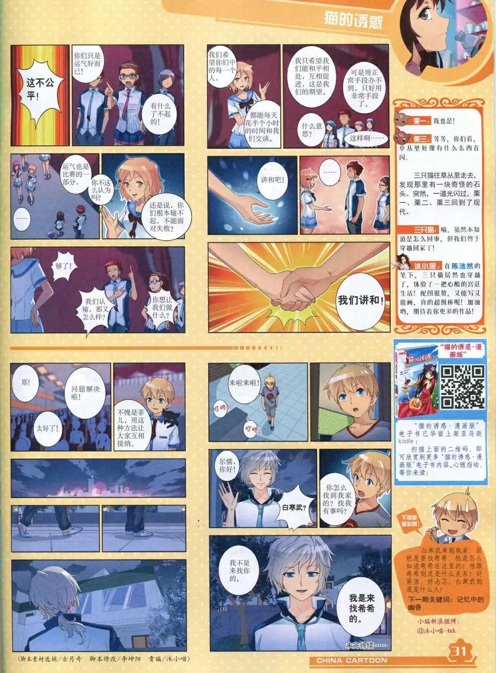14年11月上期(1/2)-第50话