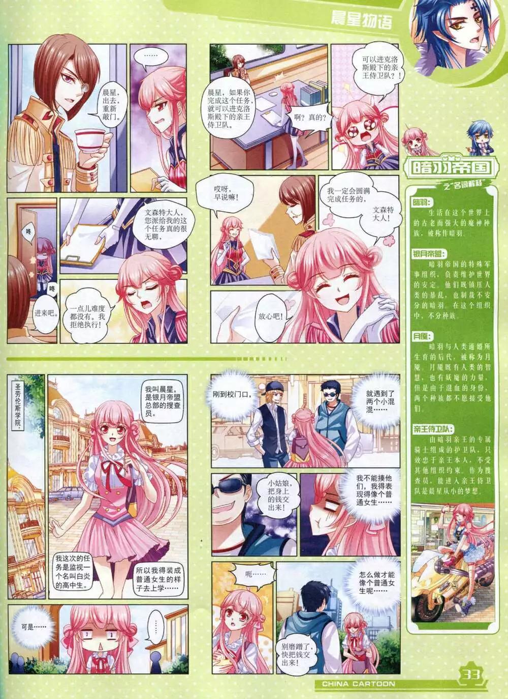 14年11月上期(1/2)-第50话