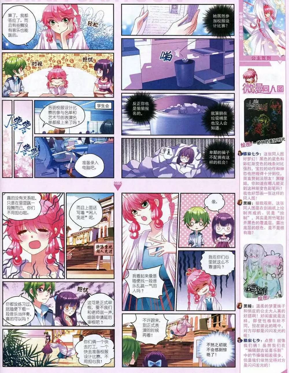 15年1月中期(1/2)-第52话