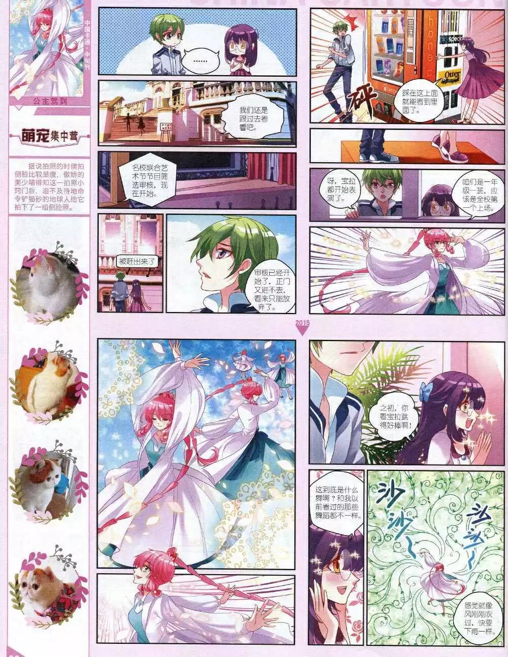 15年1月中期(1/2)-第52话