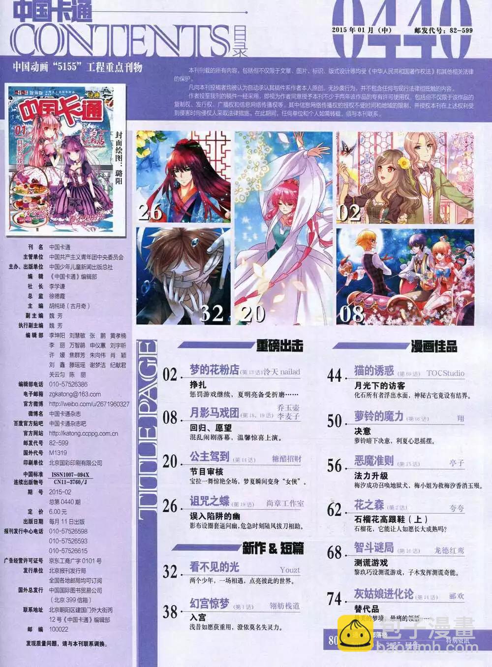 15年1月中期(1/2)-第52话