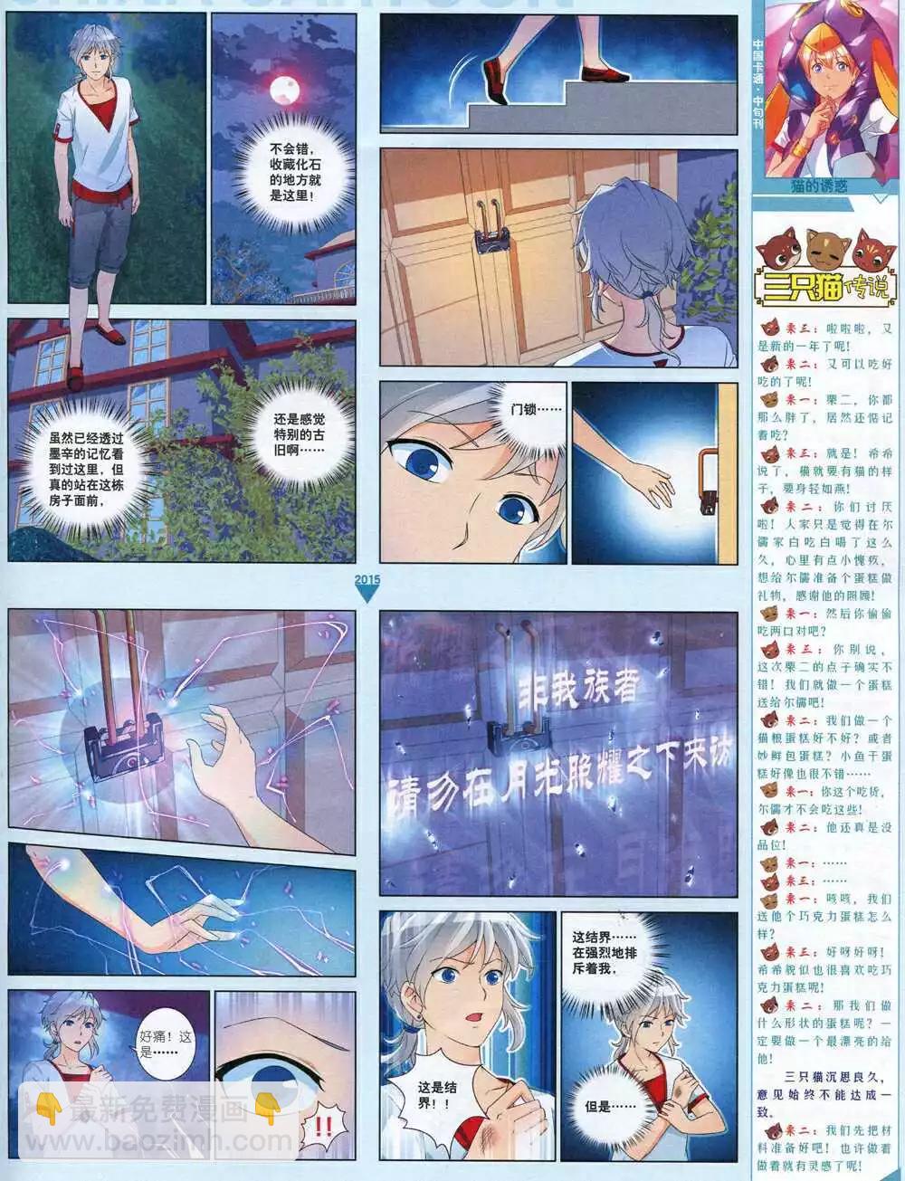 15年1月中期(1/2)-第52话