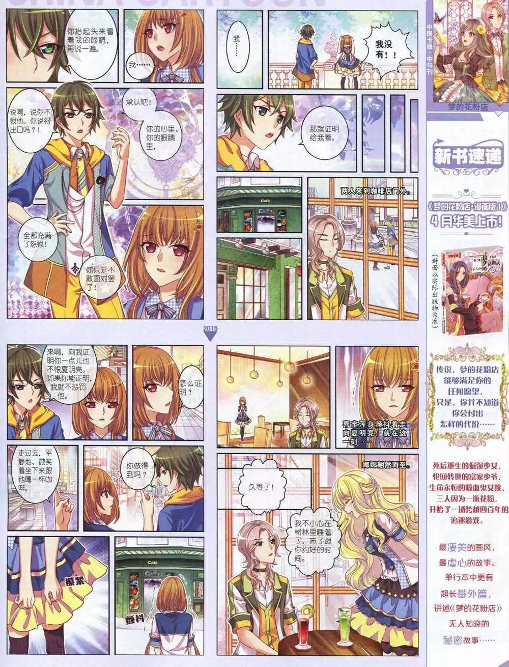 15年1月中期(1/2)-第52话