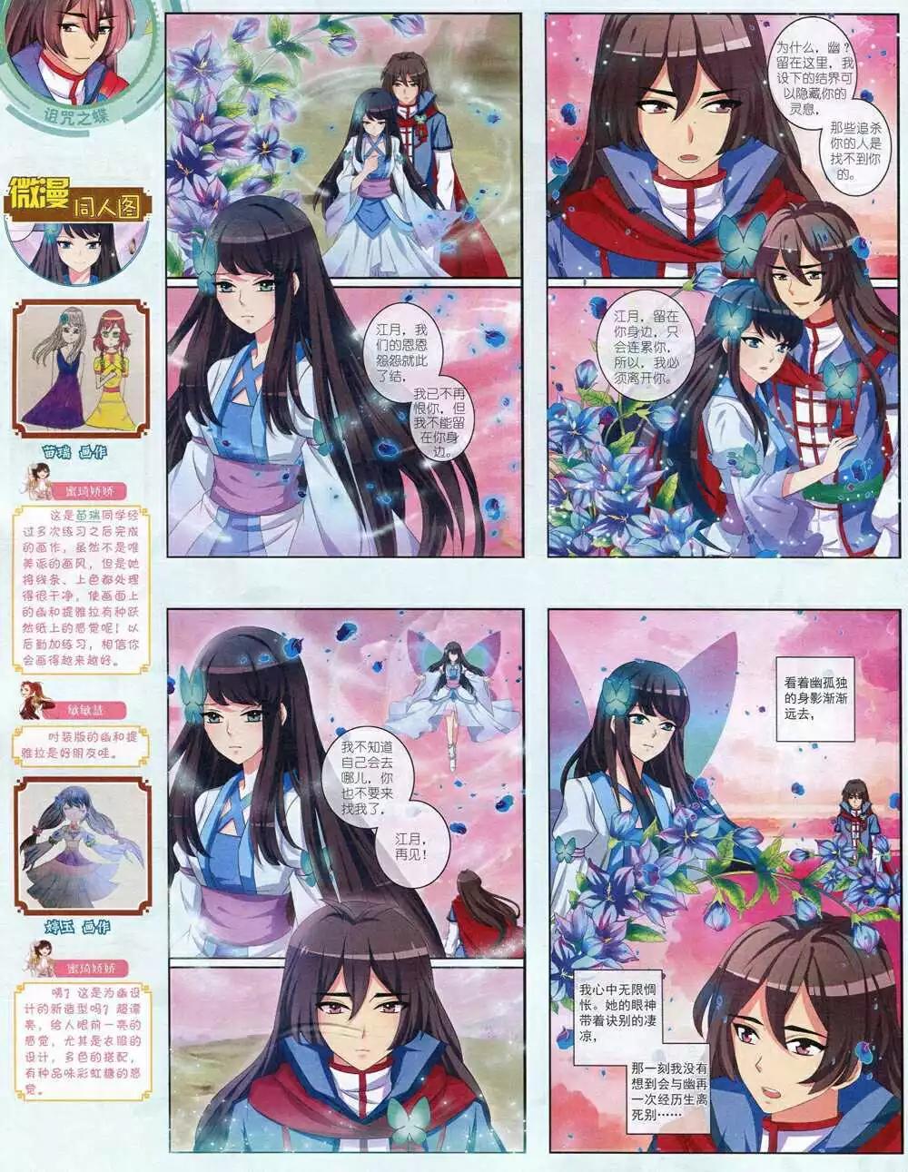 14年12月中期(1/2)-第54话