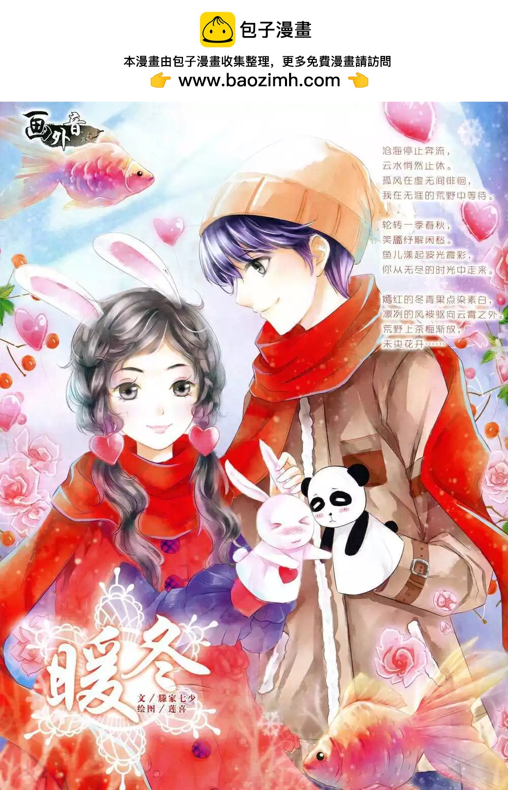 14年12月中期(1/2)-第54话